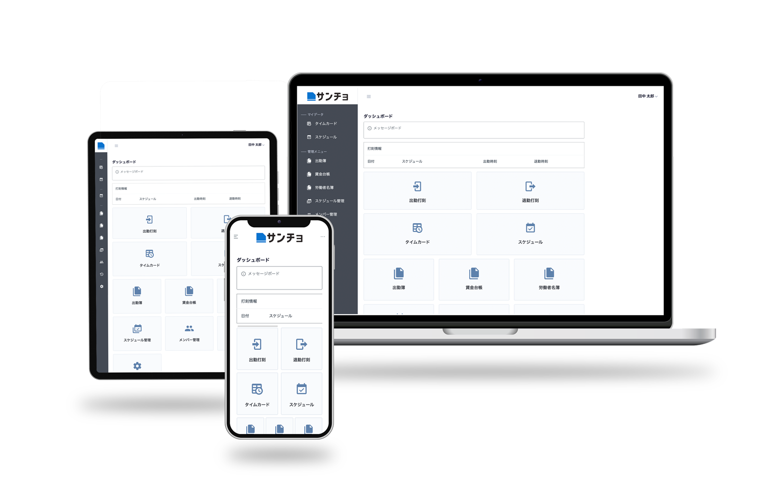 デバイスイメージ